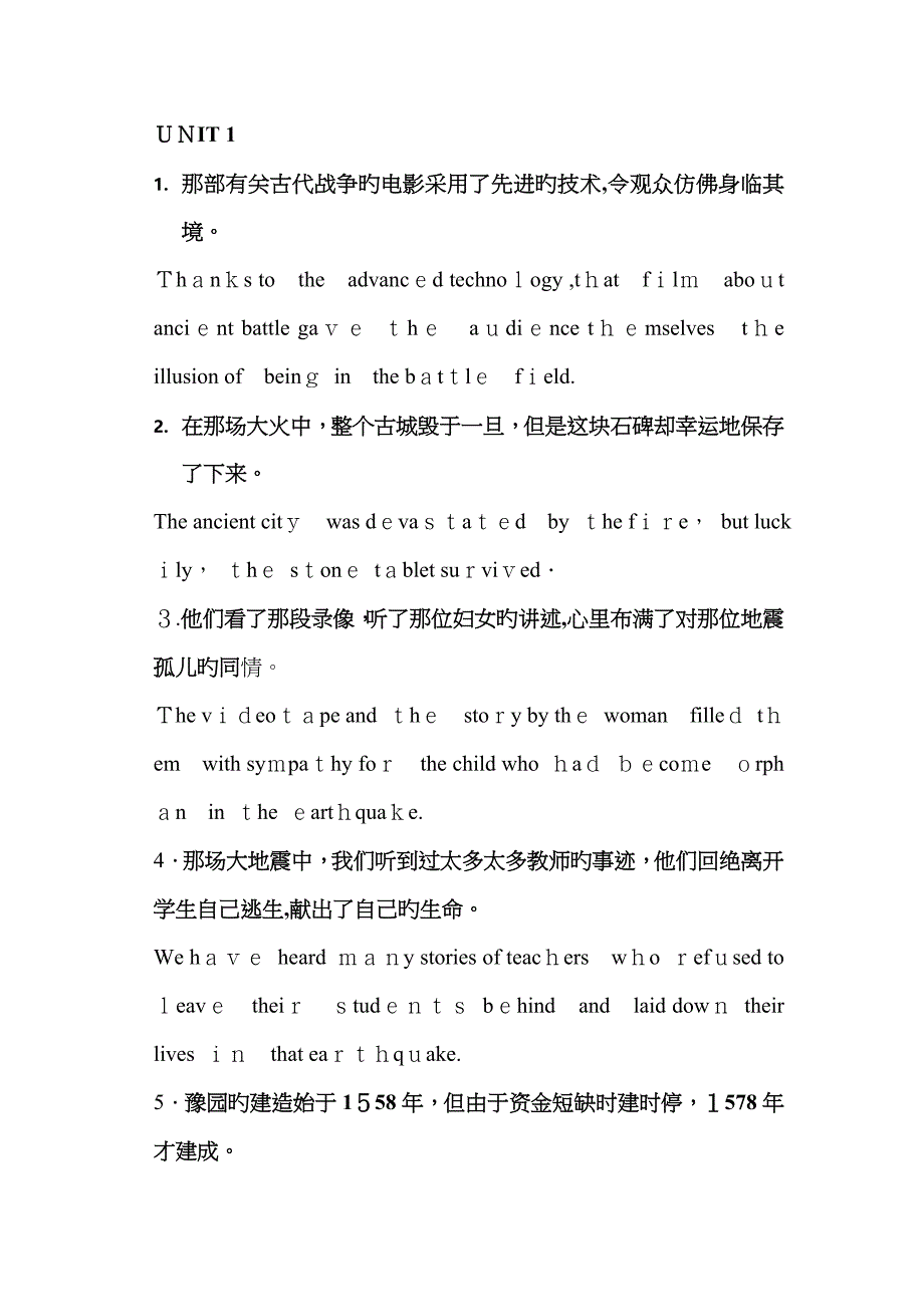 综合英语2翻译答案_第1页