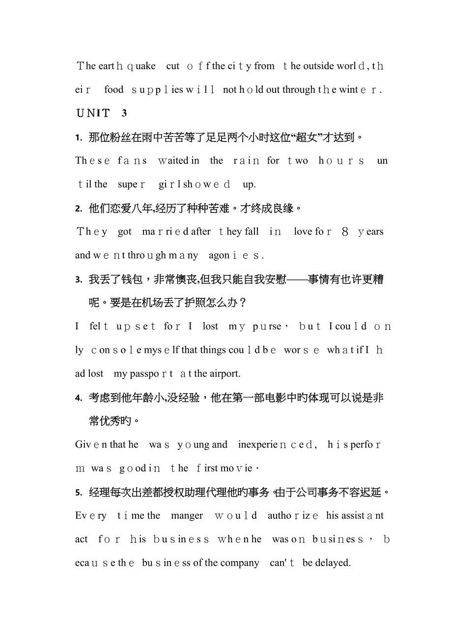 综合英语2翻译答案_第4页