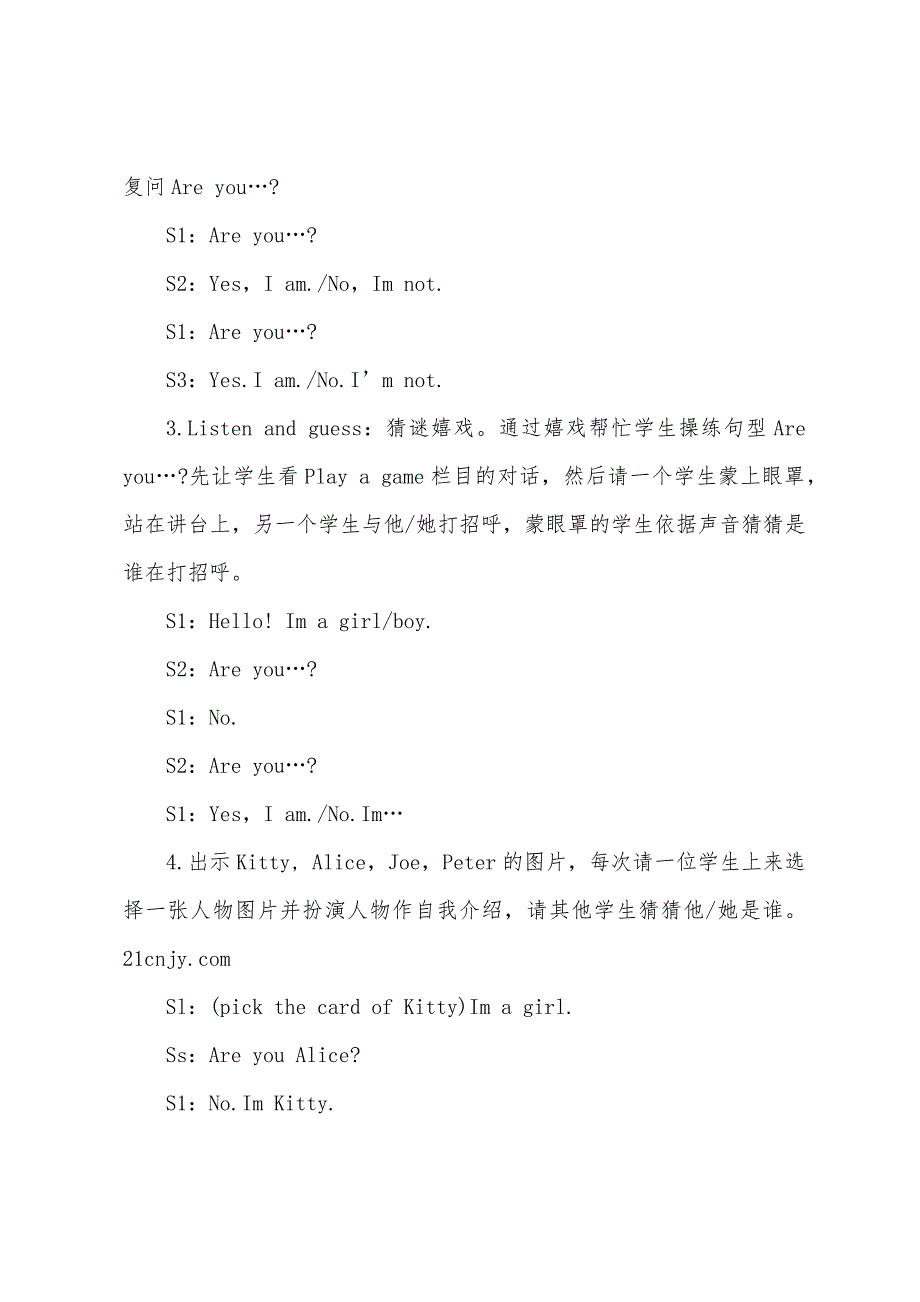 小学六年级英语课教案.docx_第5页