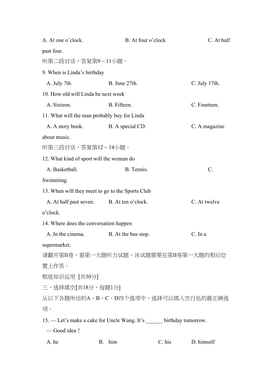 2023年北京市石景山区初三第一次统一练习初中英语.docx_第2页