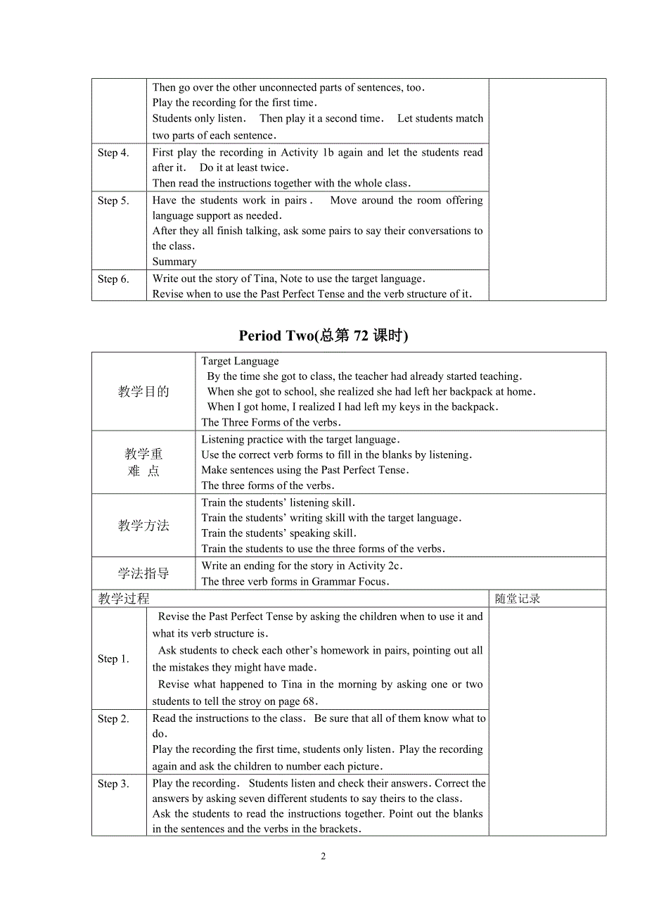 九年级英语unit10成品.doc_第2页