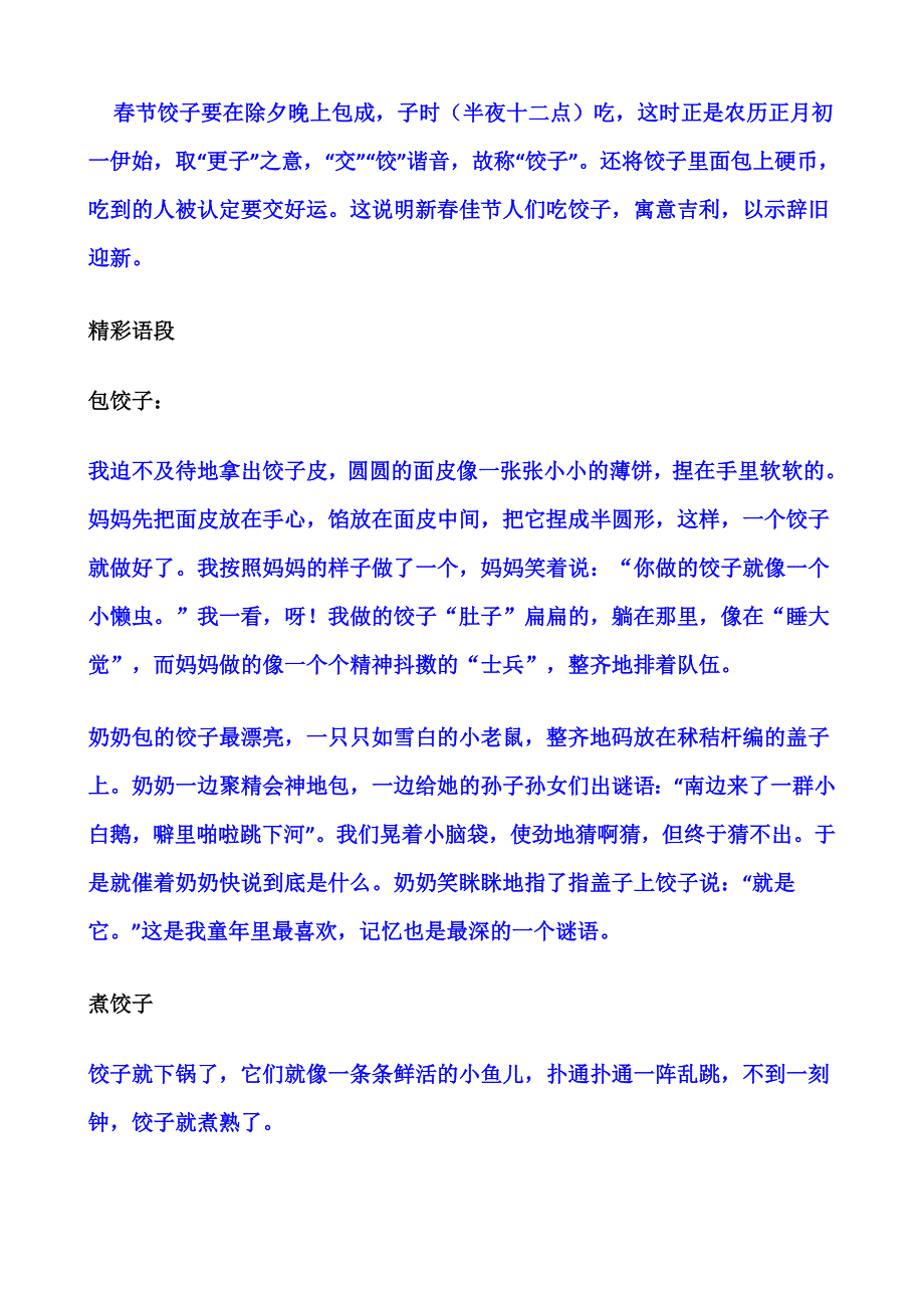 在草稿本上完成第三单元作文.doc_第3页