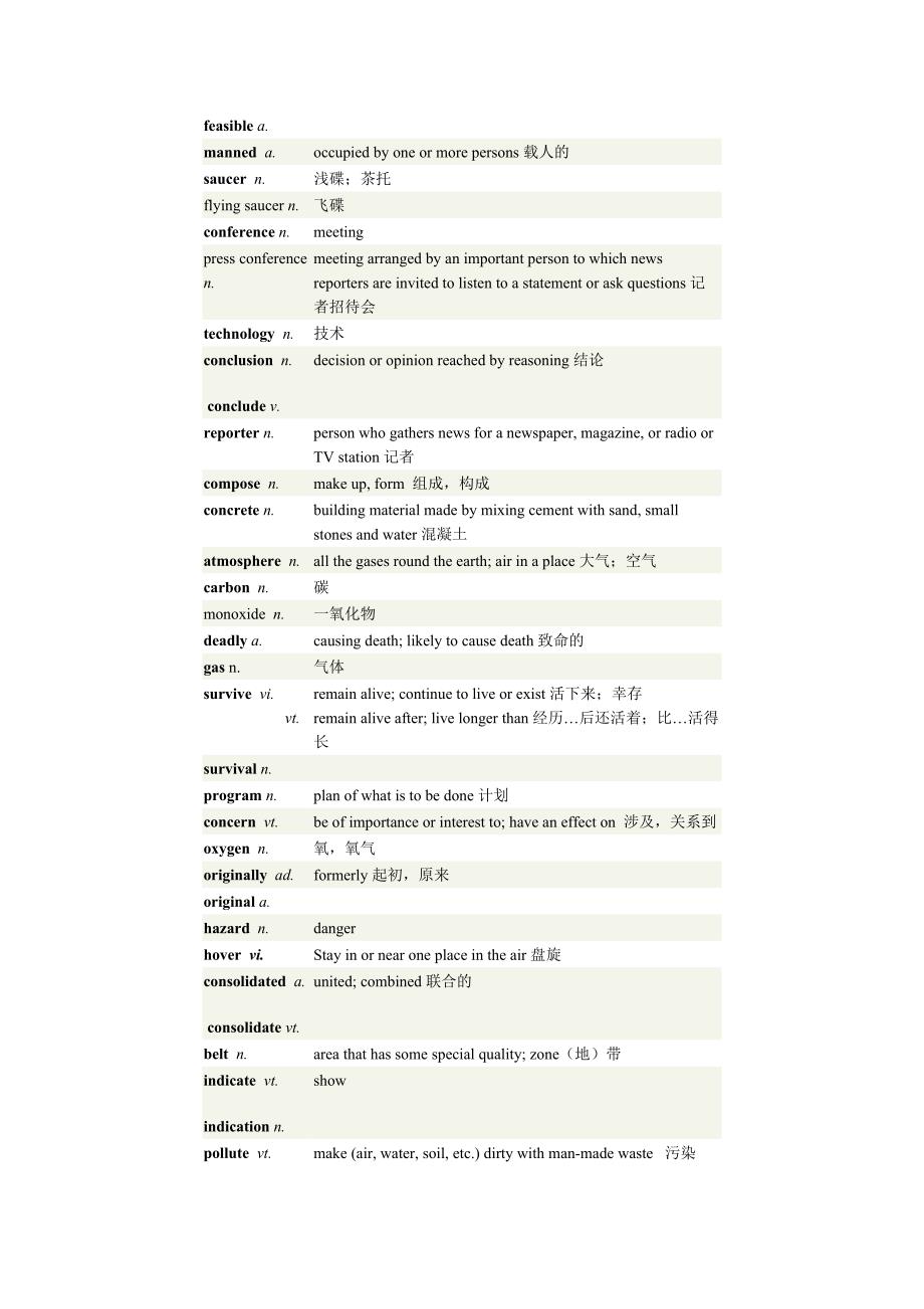 大学英语(二)第一节翻译_第3页