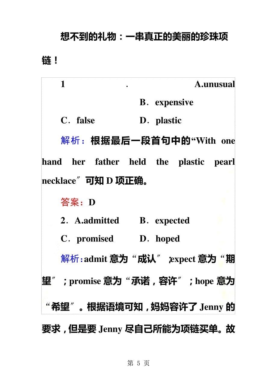 最新unit5exercise_2_第5页