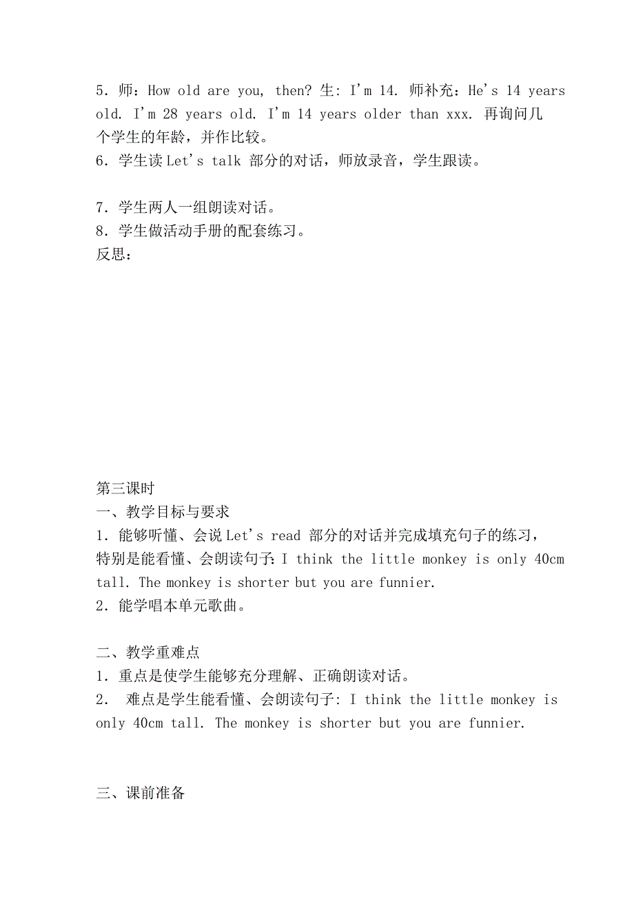 PEP小学英语六年级下册英语教案(全册)[新版]_第4页