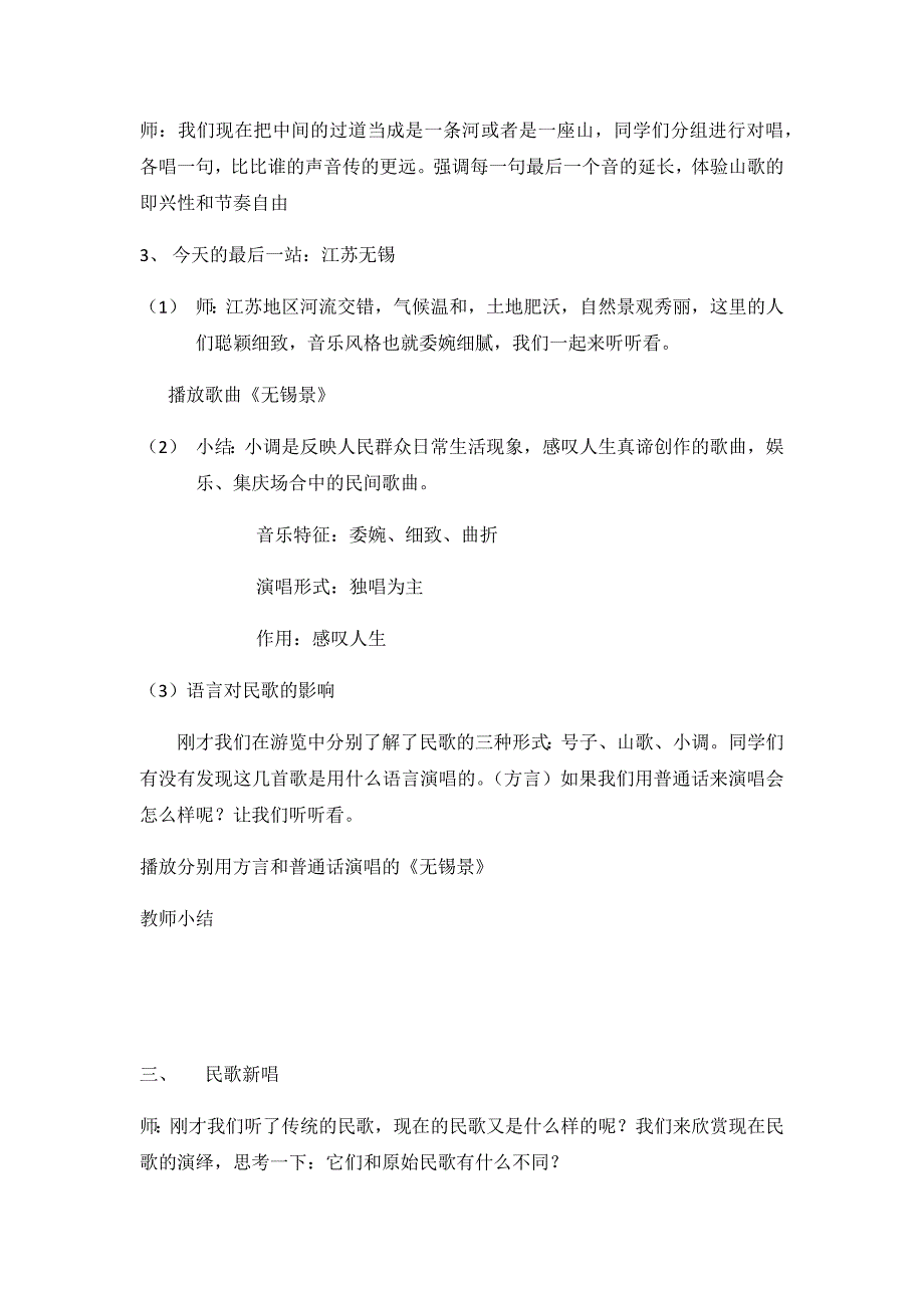 一、五十六朵芬芳的花1.docx_第4页