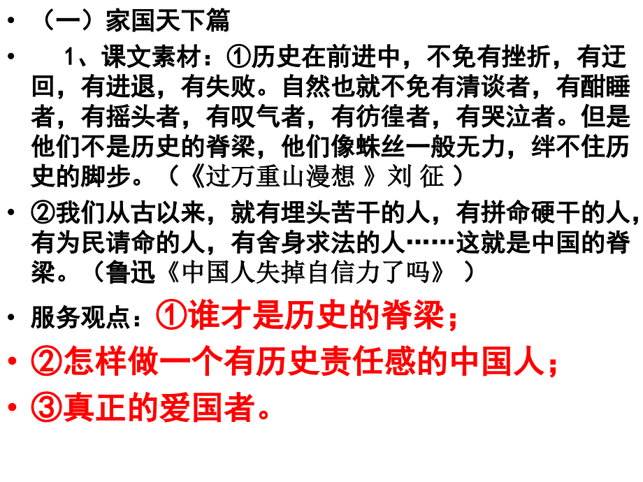 2010江门调研考试作文抄写.ppt_第2页