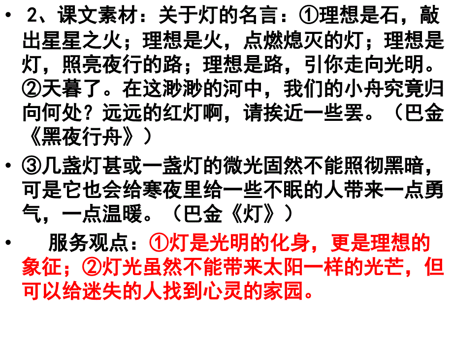 2010江门调研考试作文抄写.ppt_第3页