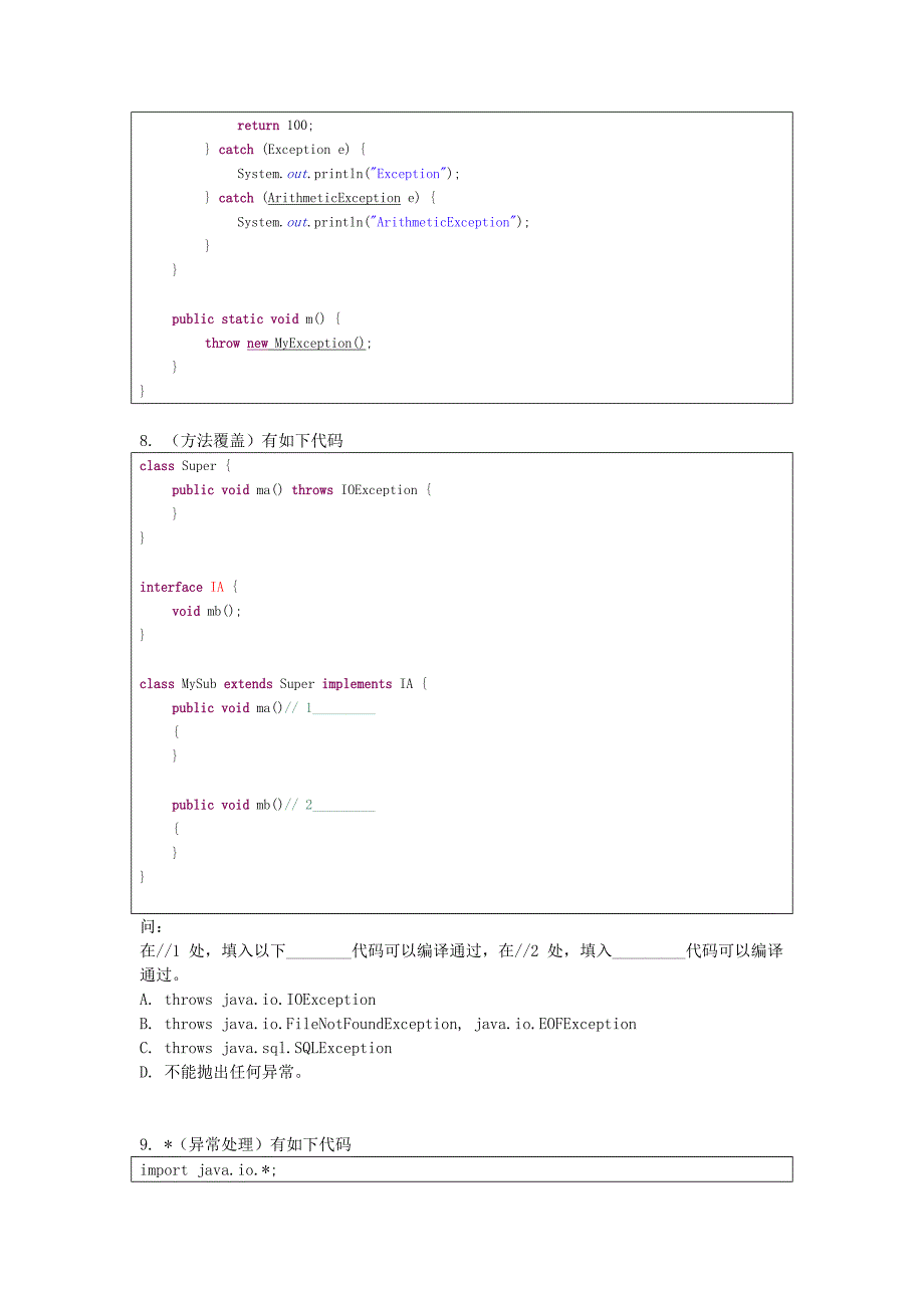 Java-异常(习题).doc_第4页
