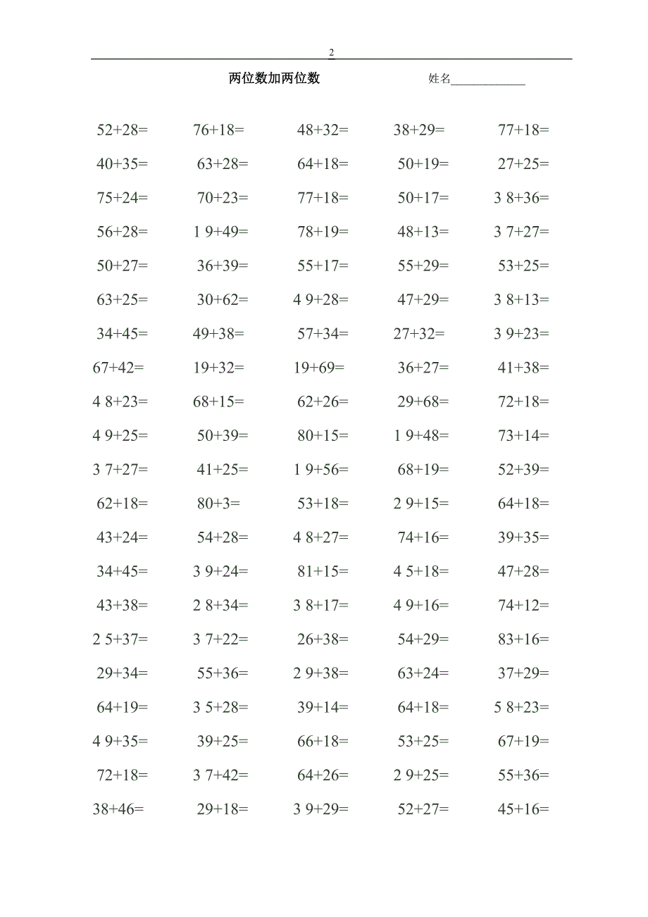 一年级下学期100以内进位加法和退位减法练习题_第2页