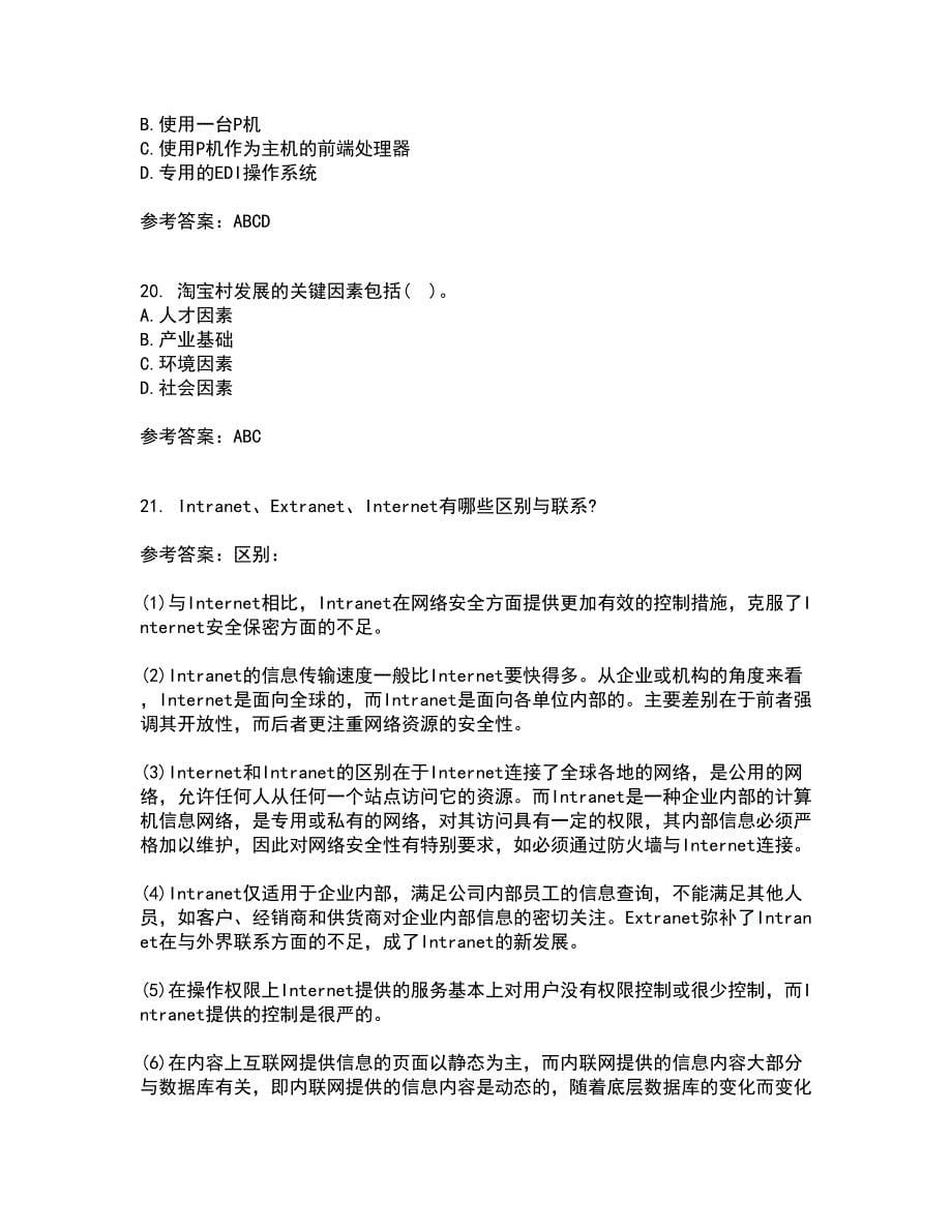 北京交通大学21春《电子商务概论》在线作业一满分答案49_第5页