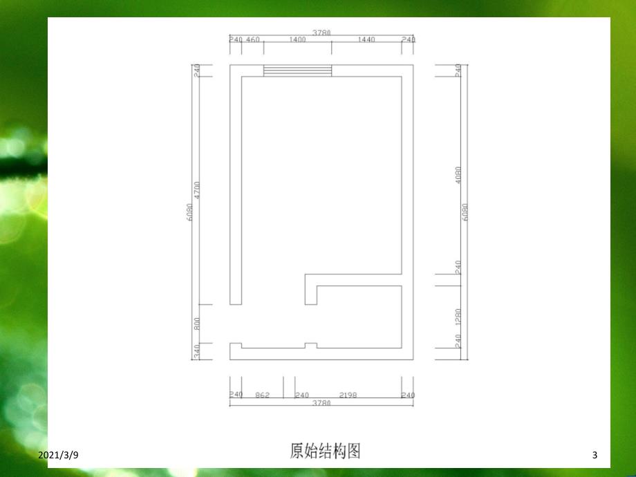 CAD室内平面设计作业PPT课件_第3页