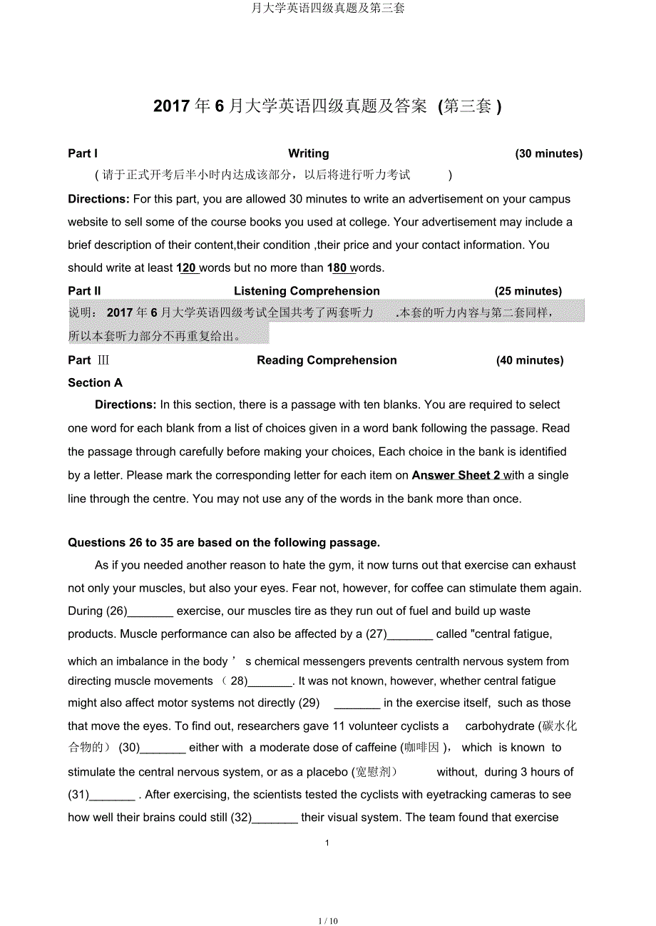 月大学英语四级真题及第三套.docx_第1页