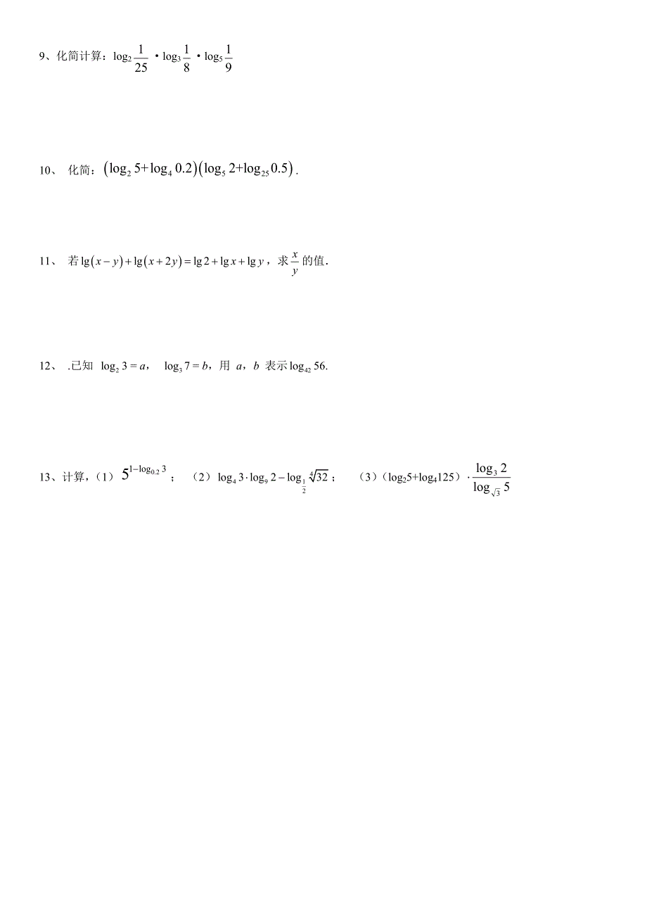 指数与对数运算练习题_第4页