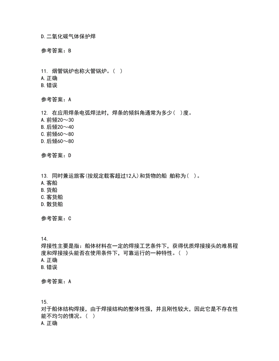 大连理工大学21秋《船舶与海洋工程概论》综合测试题库答案参考64_第3页