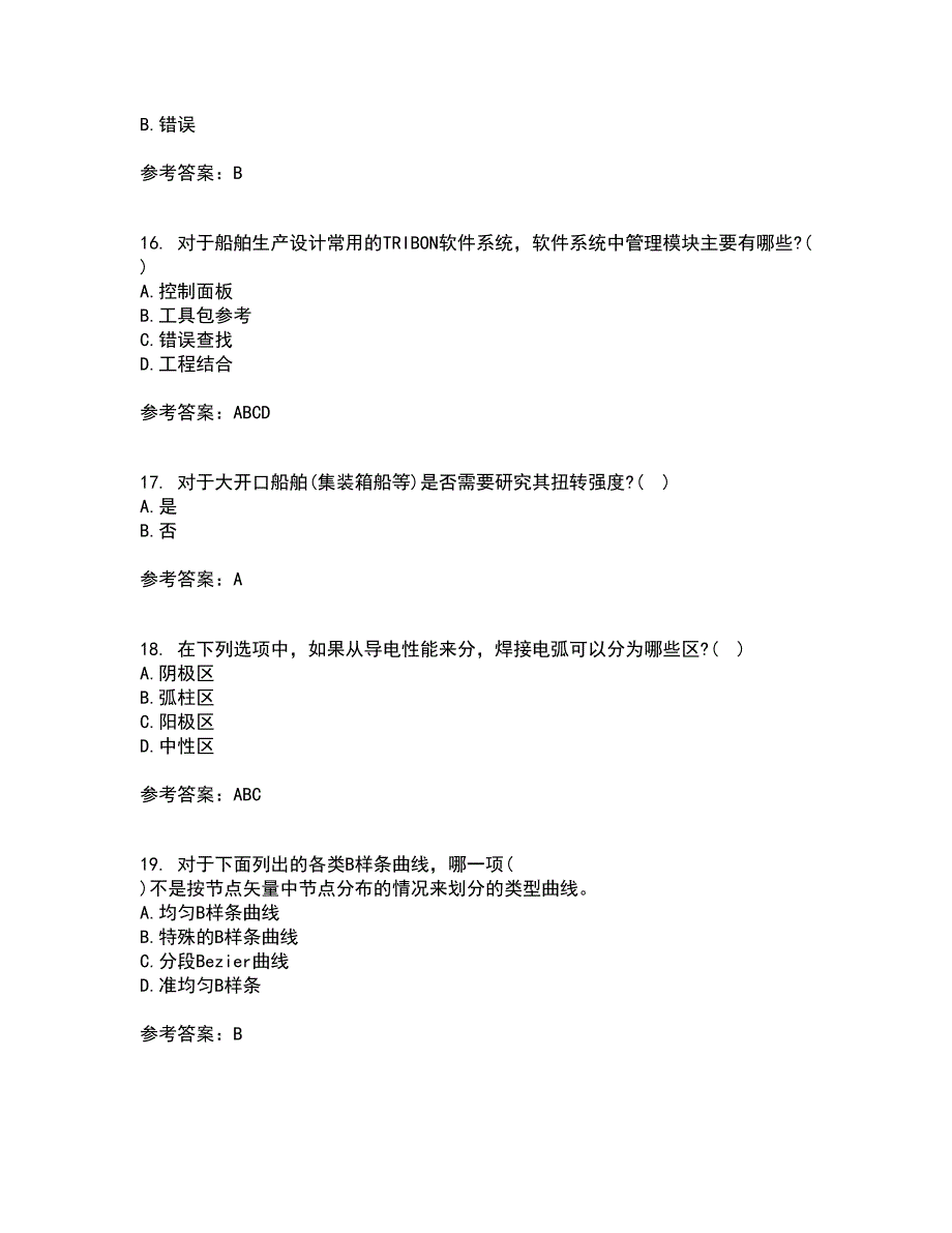 大连理工大学21秋《船舶与海洋工程概论》综合测试题库答案参考64_第4页