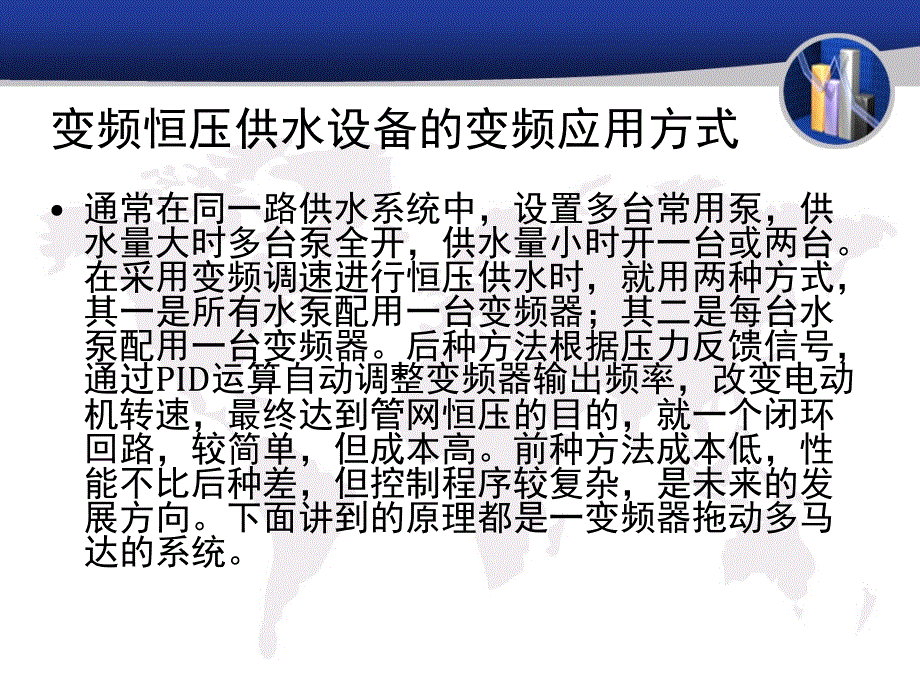 兰州变频恒压供水设备_第3页