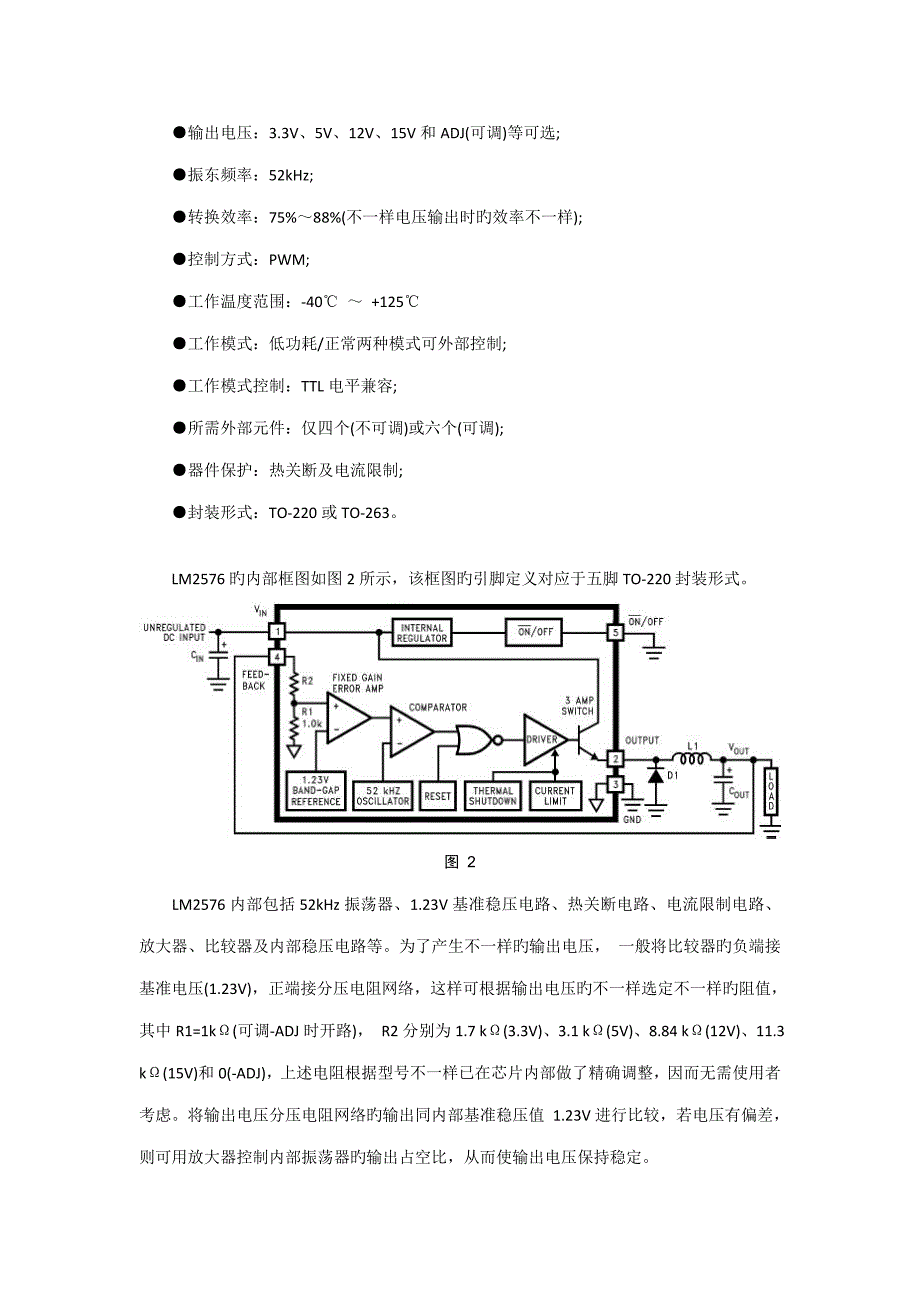 中文资料(10)_第3页