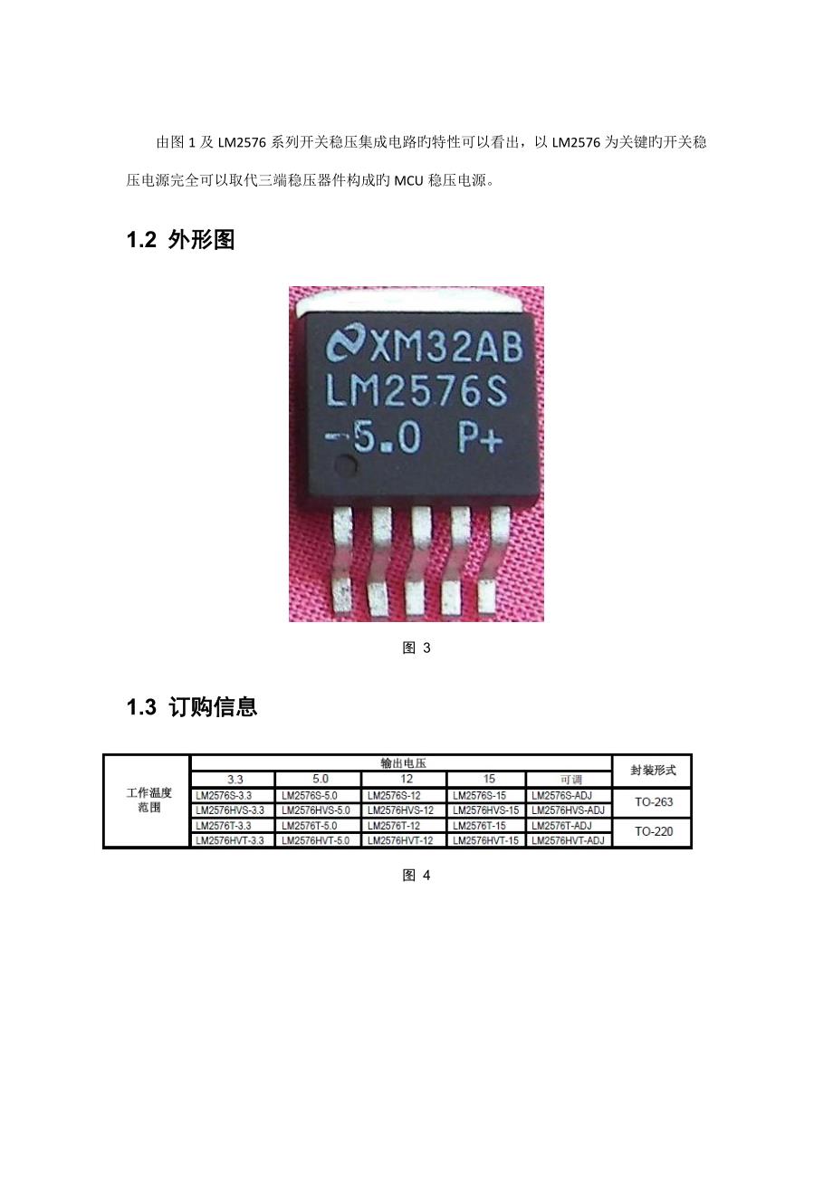 中文资料(10)_第4页