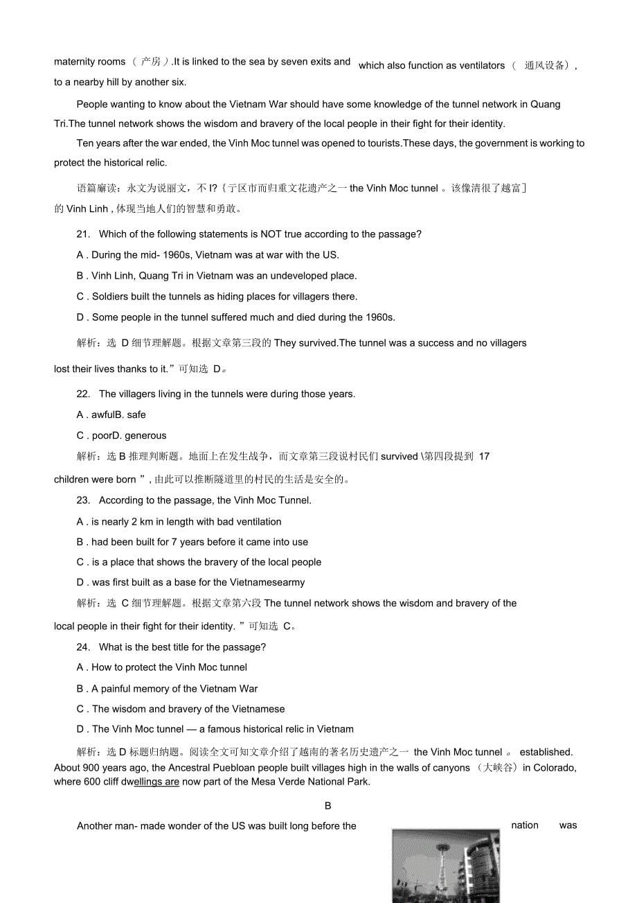 高中英语人教版高一必修1阶段质量检测(一)_含解析_第5页