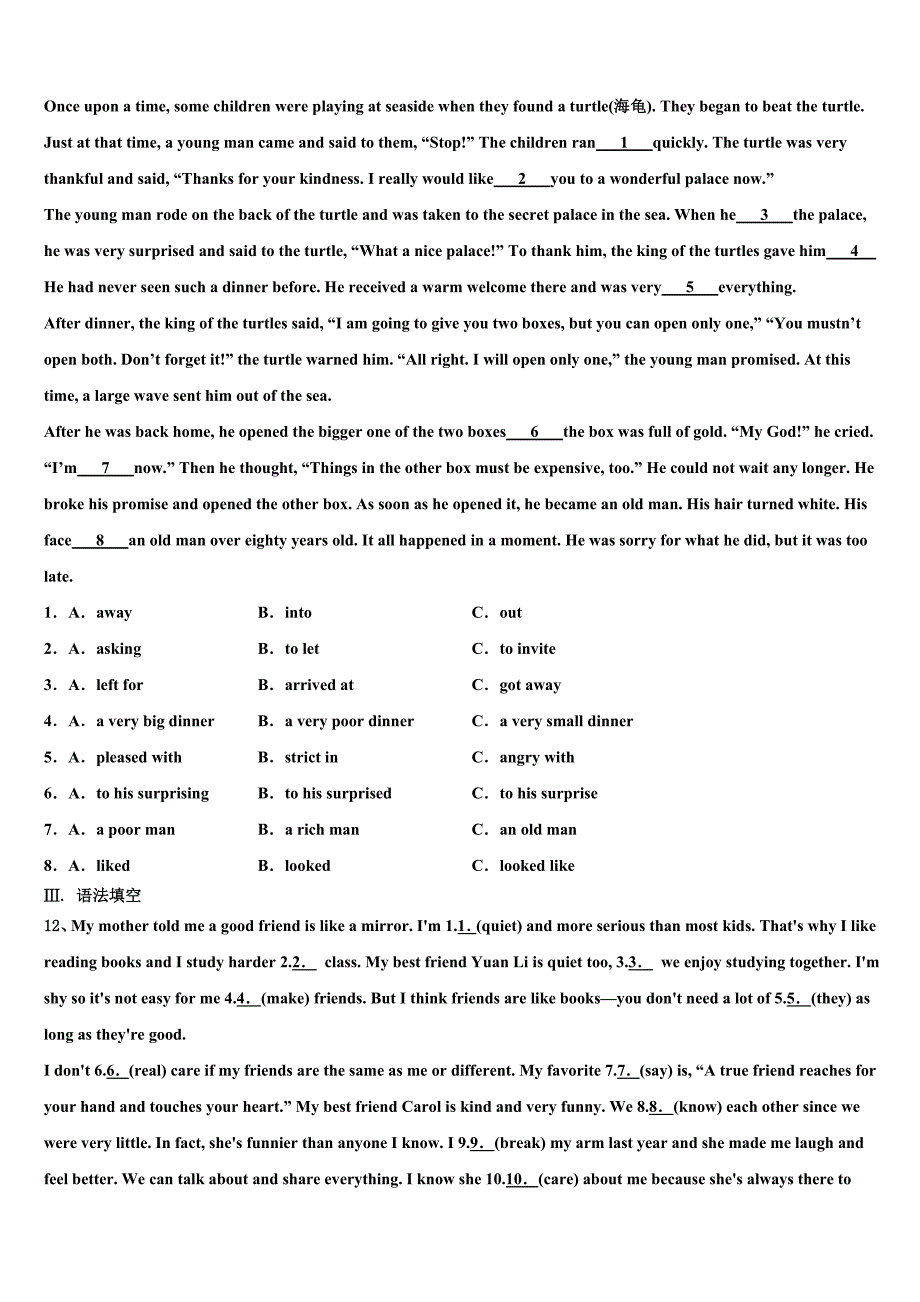 安徽省合肥市五十中学2023学年中考适应性考试英语试题（含答案解析）.doc_第2页