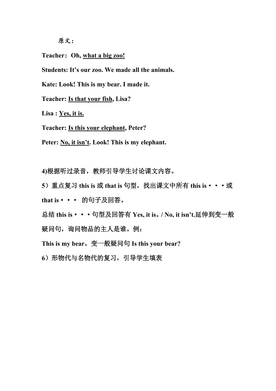 人教精通版英语五年级上册Unit 5Is this your schoolbagLesson 2728word教案精修版_第2页