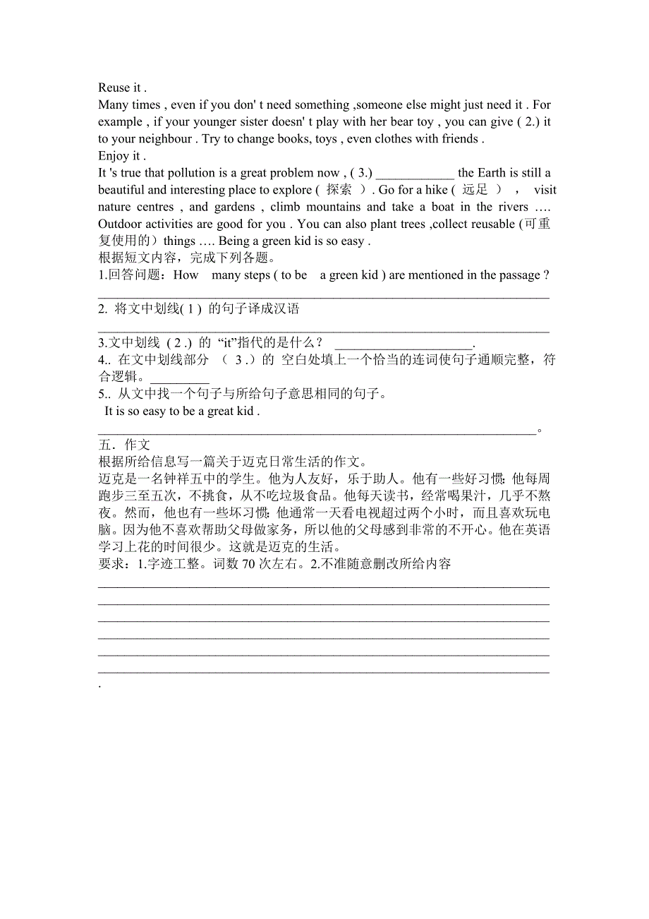 新目标英语八年级上册Unit2__单元练习题_第3页