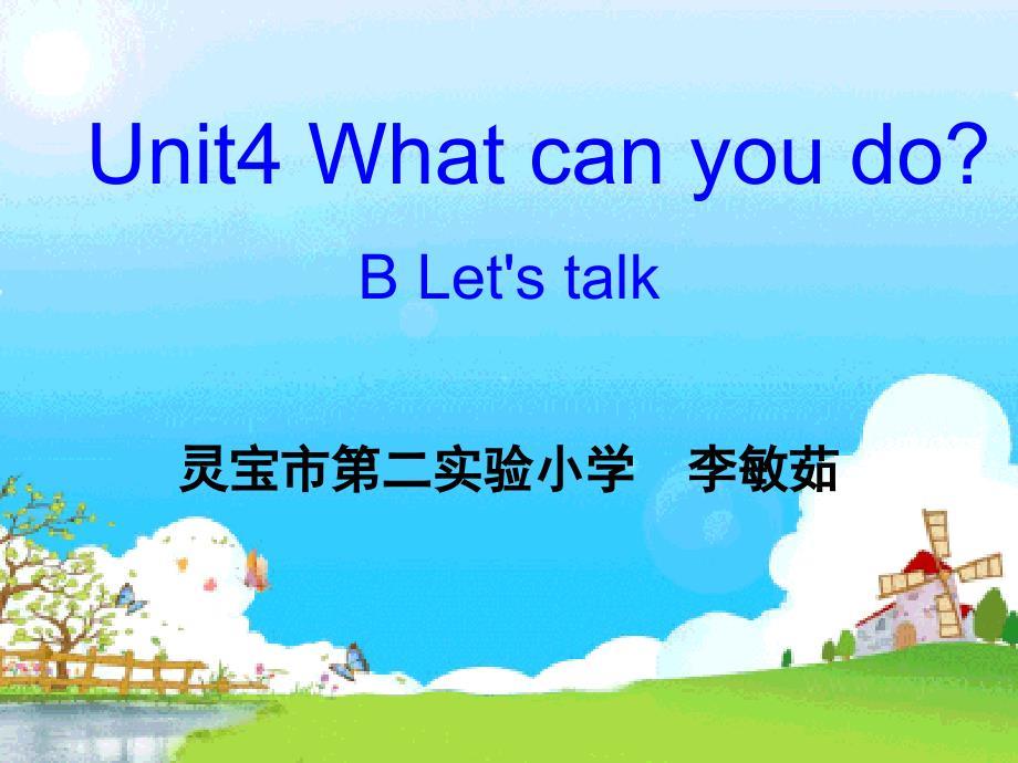 小学英语五年级上册第四单元Unit4BLet&#39;stalk