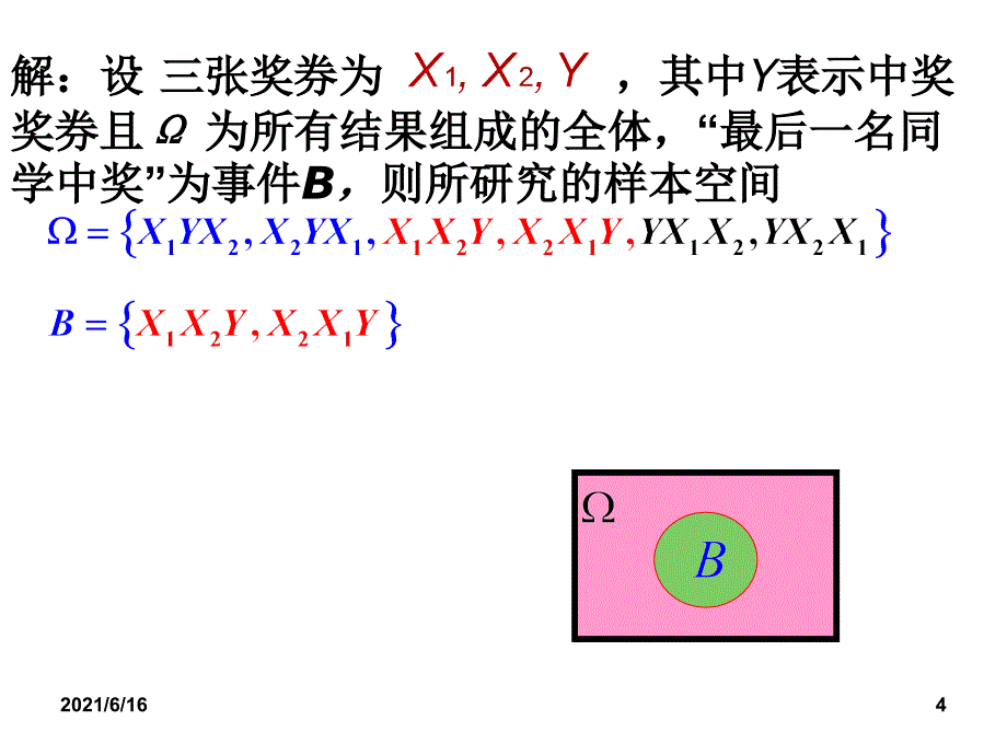 2.2.1条件概率_第4页