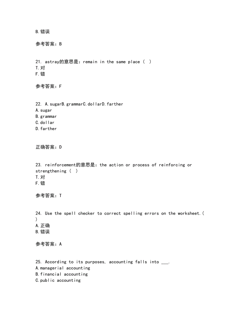 北京语言大学21春《商务英语》离线作业一辅导答案76_第5页