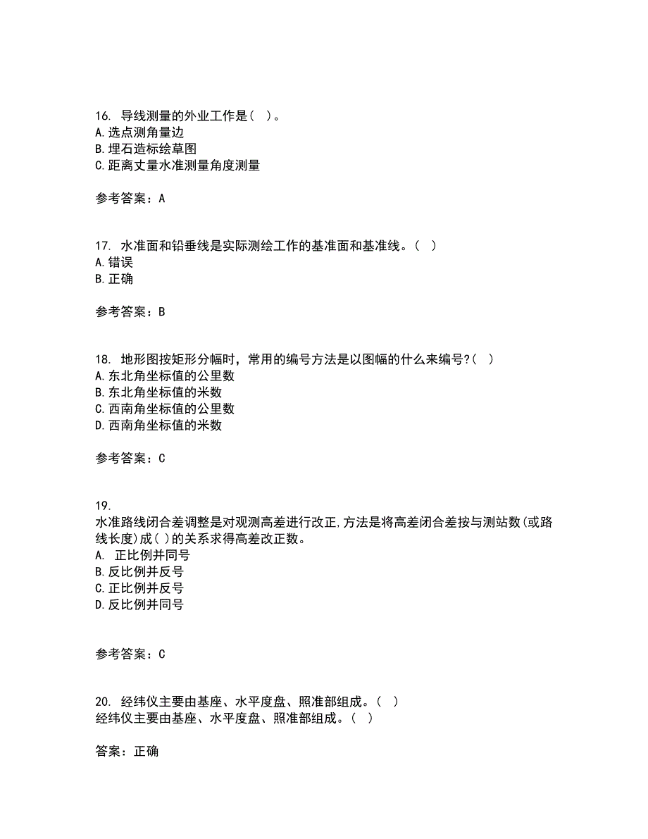 大连理工大学21秋《测量学》在线作业一答案参考87_第4页