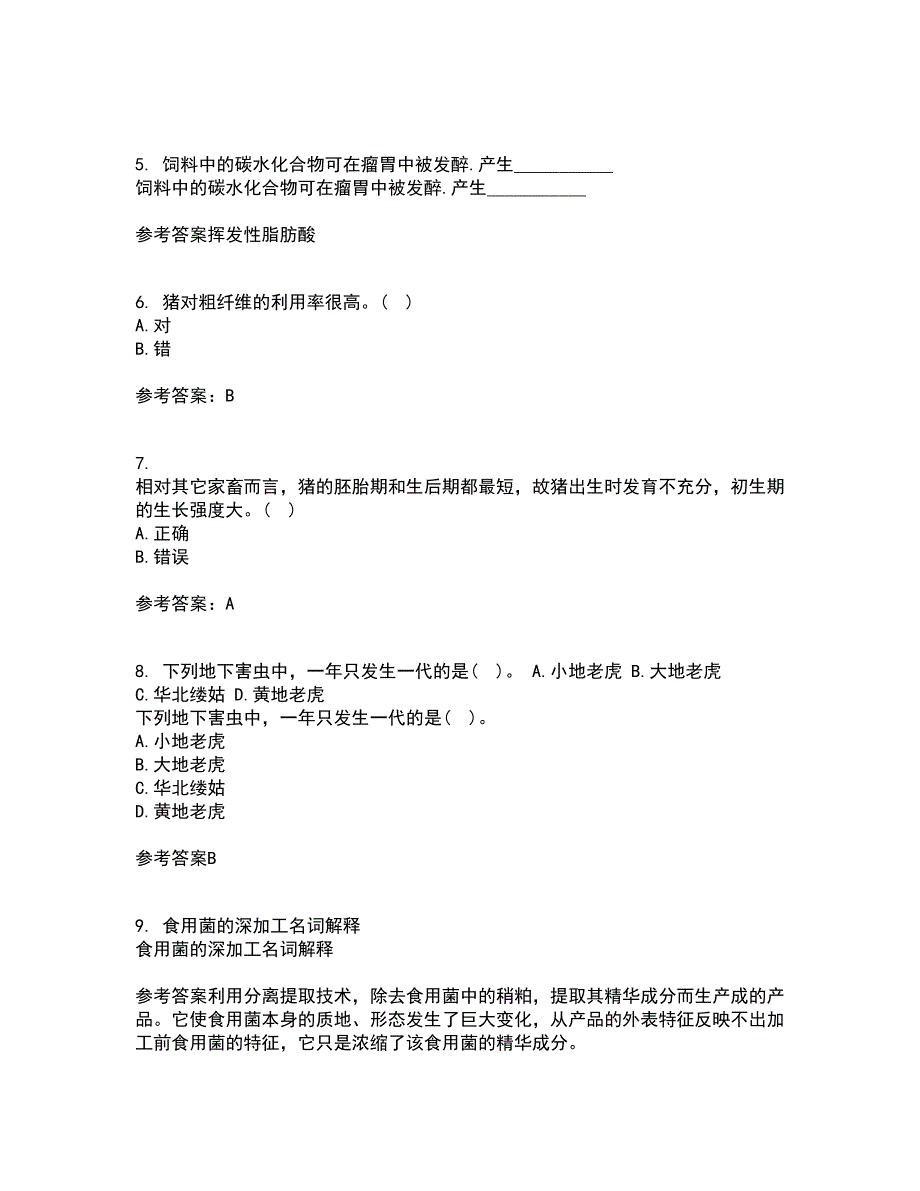 东北农业大学22春《养猪养禽学》补考试题库答案参考98_第2页