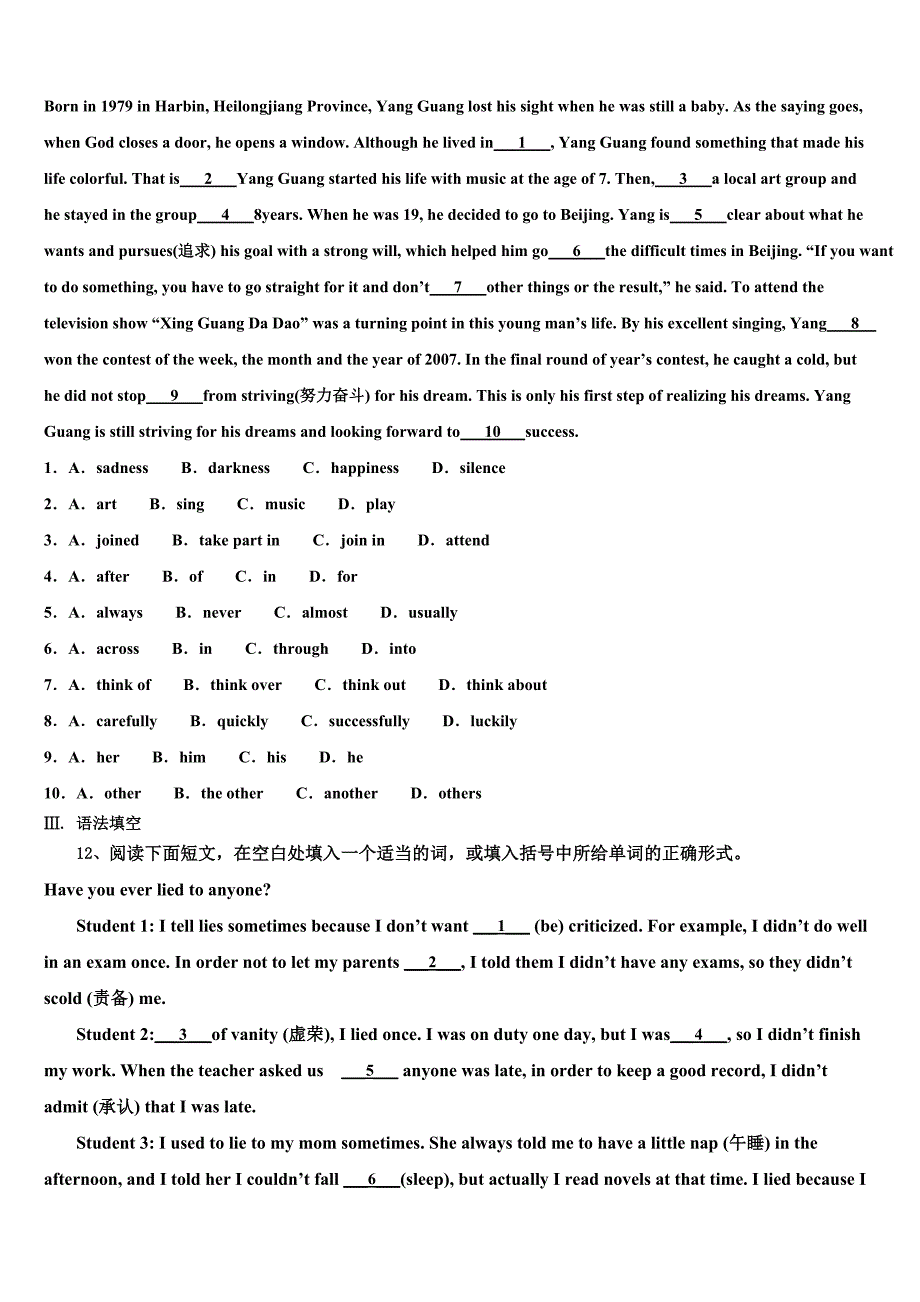 广东省肇庆市端州区市级名校2023年中考英语四模试卷含答案.doc_第2页