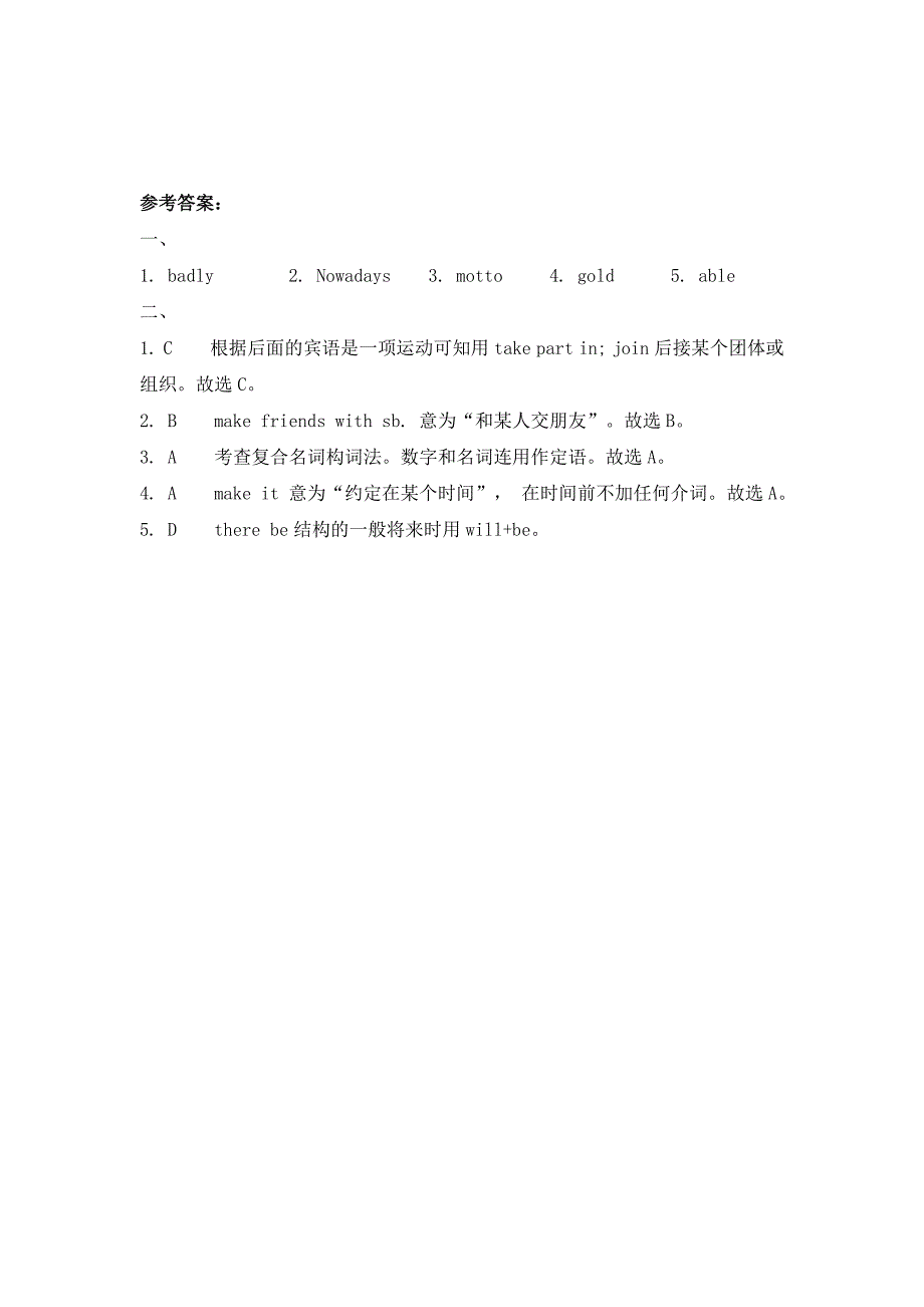 仁爱版八年级英语上册Unit 1 Topic 3SectionD10分钟预习检测【精校版】_第2页