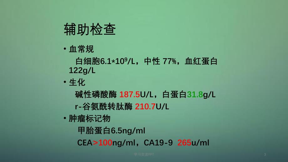 肝内胆管细胞癌医学ppt课件_第3页