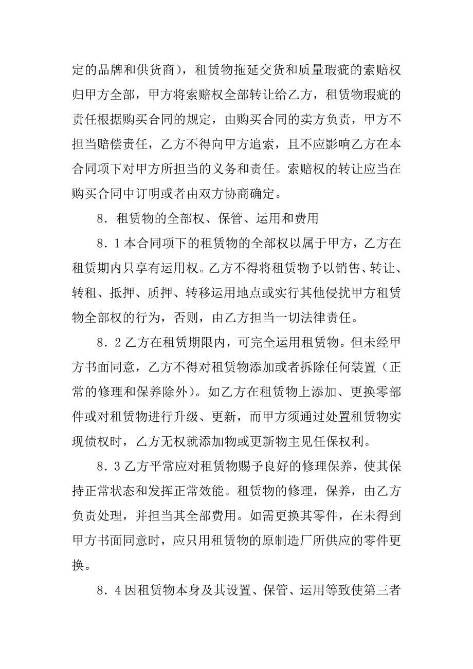 2023年网吧租赁合同_第5页