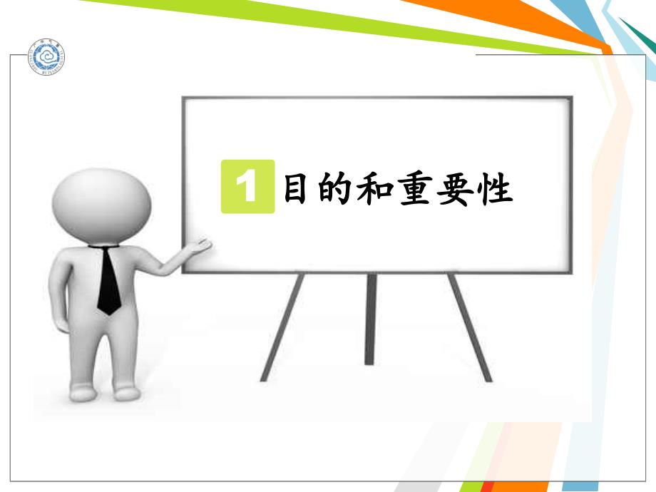 普通新建建筑物防雷装置设计技术评价_第3页