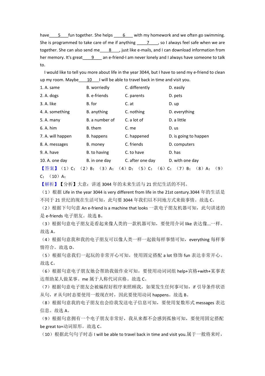 最新南京市小升初英语完形填空详细答案含解析_第2页