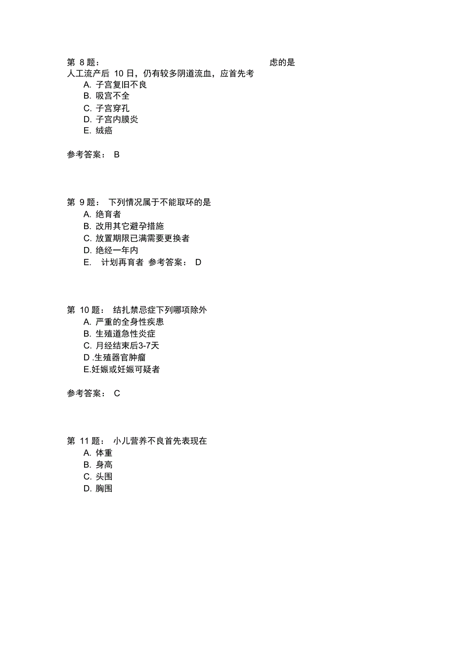 临床执业助理医师历年真题精选35_第3页