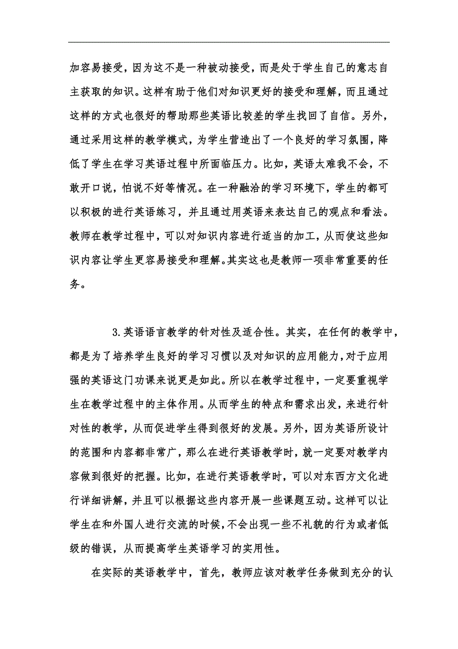 新版建构主义和英语语言学课堂教学汇编_第5页