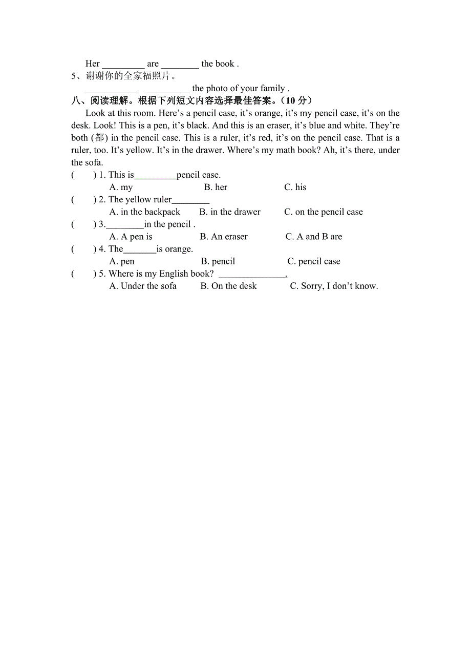 新目标七年级上英语期中测试1.doc_第4页