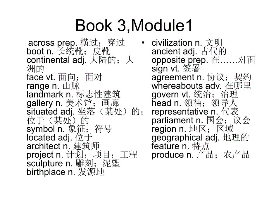 高考英语词汇的复习教学.ppt_第4页