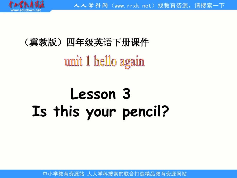 冀教版四年级下unit1Lesson3isthisyourpencil课件_第1页