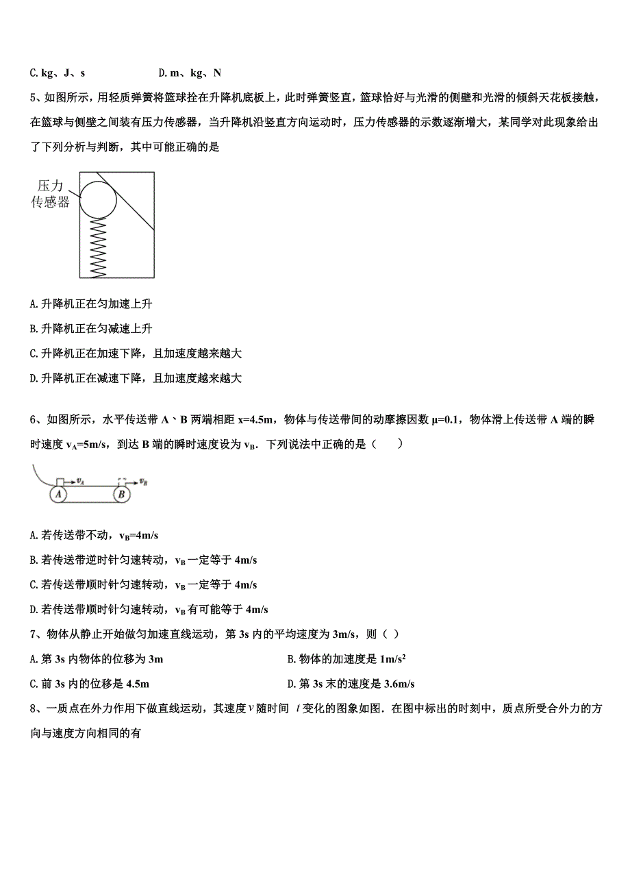 福建省南安一中2022-2023学年高一物理第一学期期末复习检测模拟试题含解析_第2页