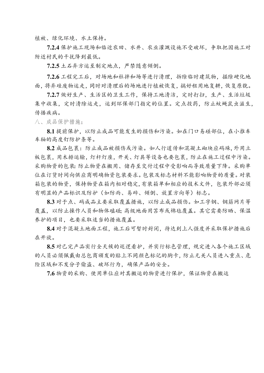 5-隧道超前地质预报技术交底_第4页