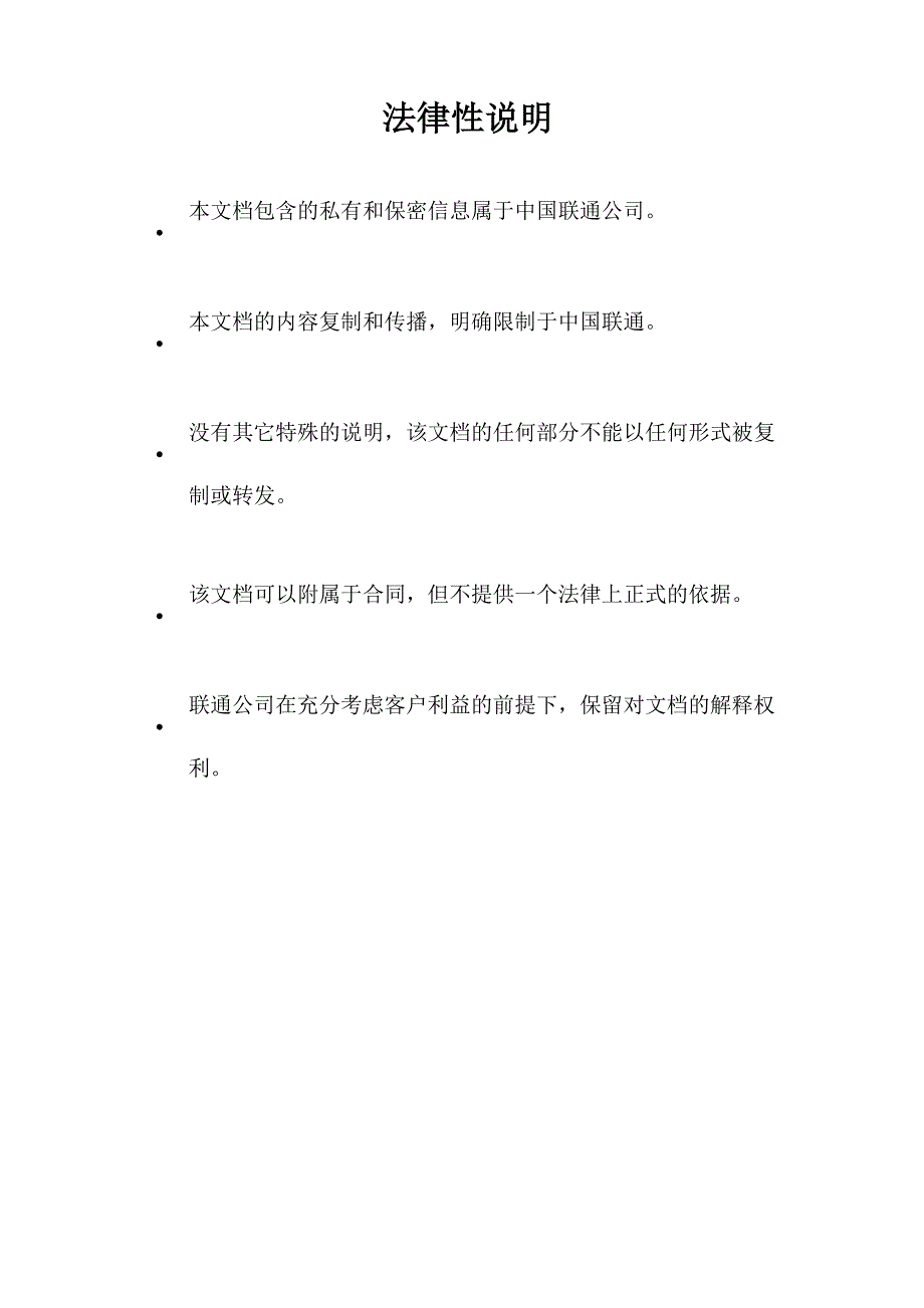 金融行业应用解决方案_第2页