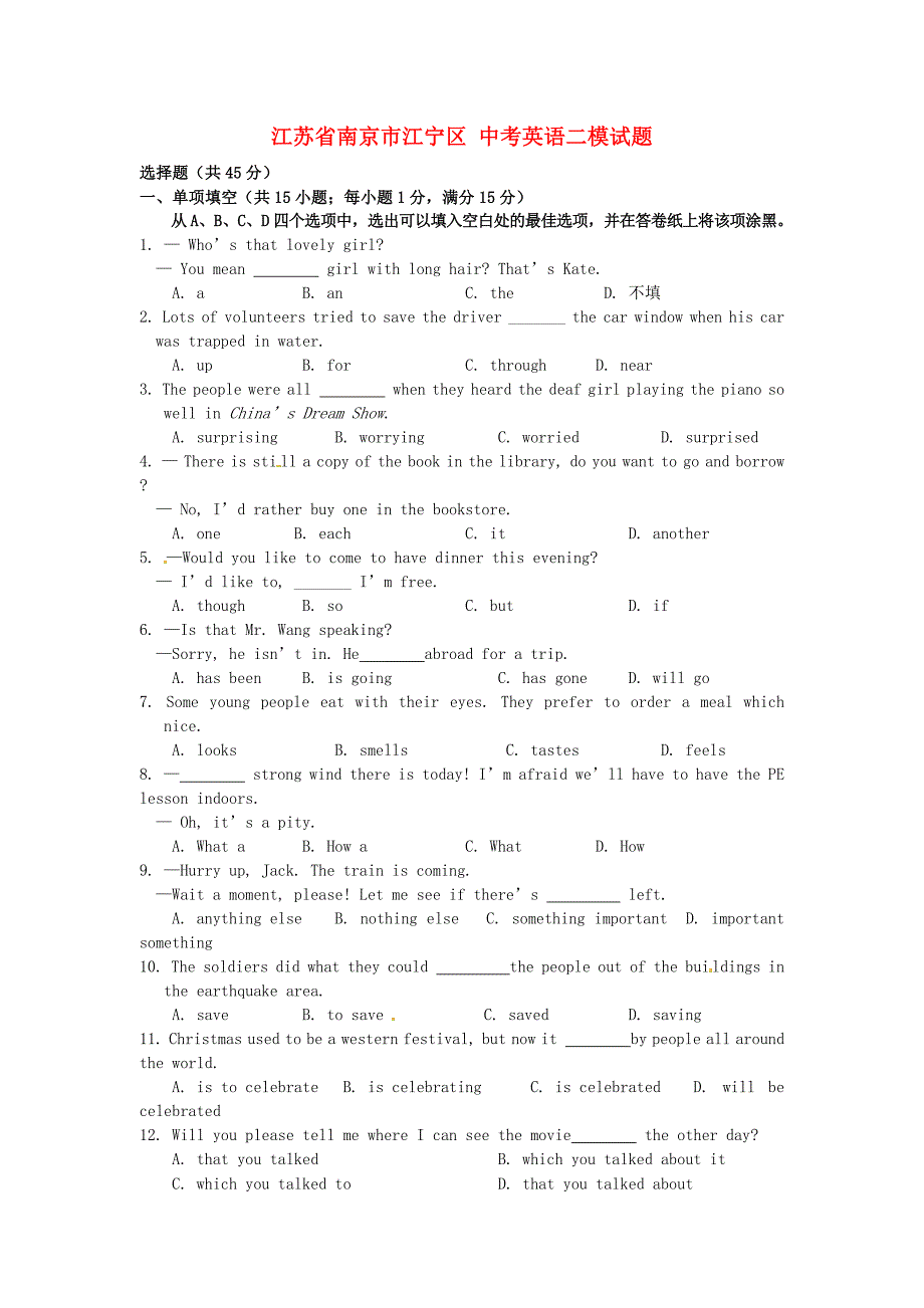 中考英语二模试题_第1页