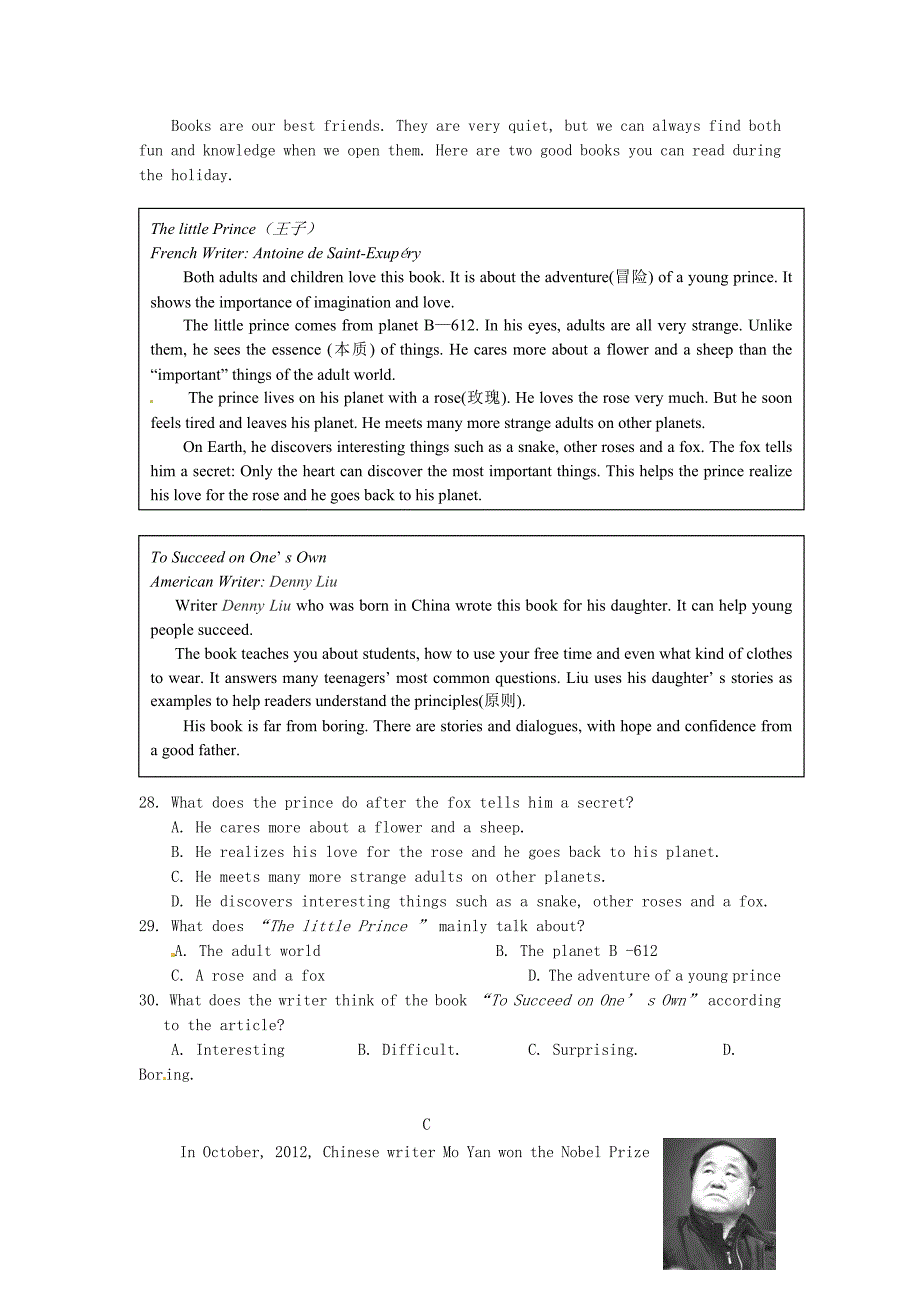 中考英语二模试题_第4页