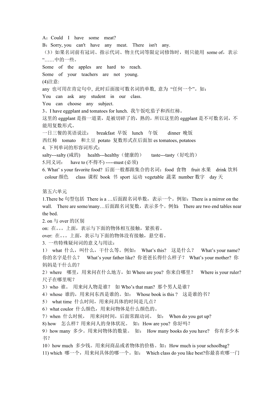 PEP英语五年级上册四会单词词汇表_第3页