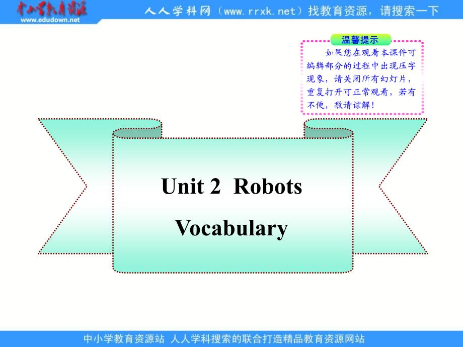 牛津译林版英语下Unit 2 Robot(Vocabulary)ppt课件_第1页